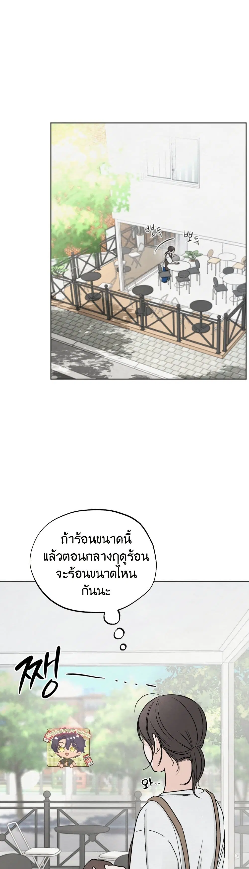 Who Is the Liar? ตอนที่ 9 หน้า 1