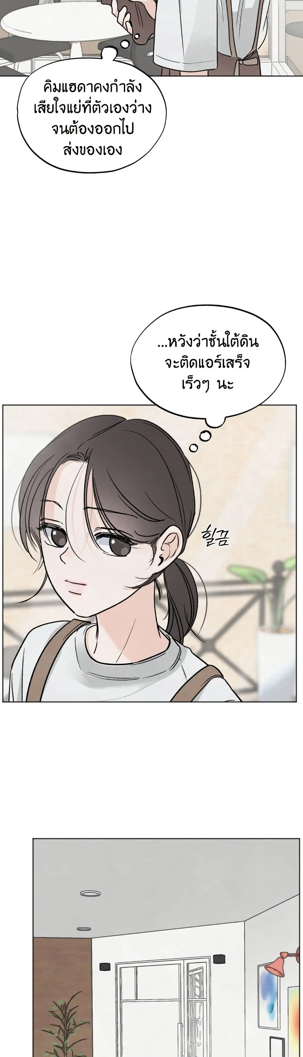 Who Is the Liar? ตอนที่ 9 หน้า 2
