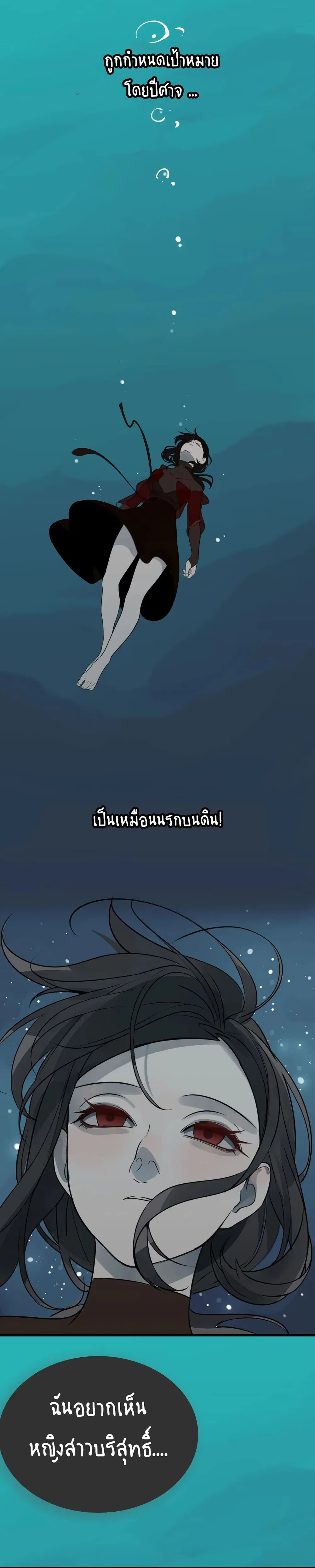Who Is the Prey ตอนที่ 0 หน้า 2