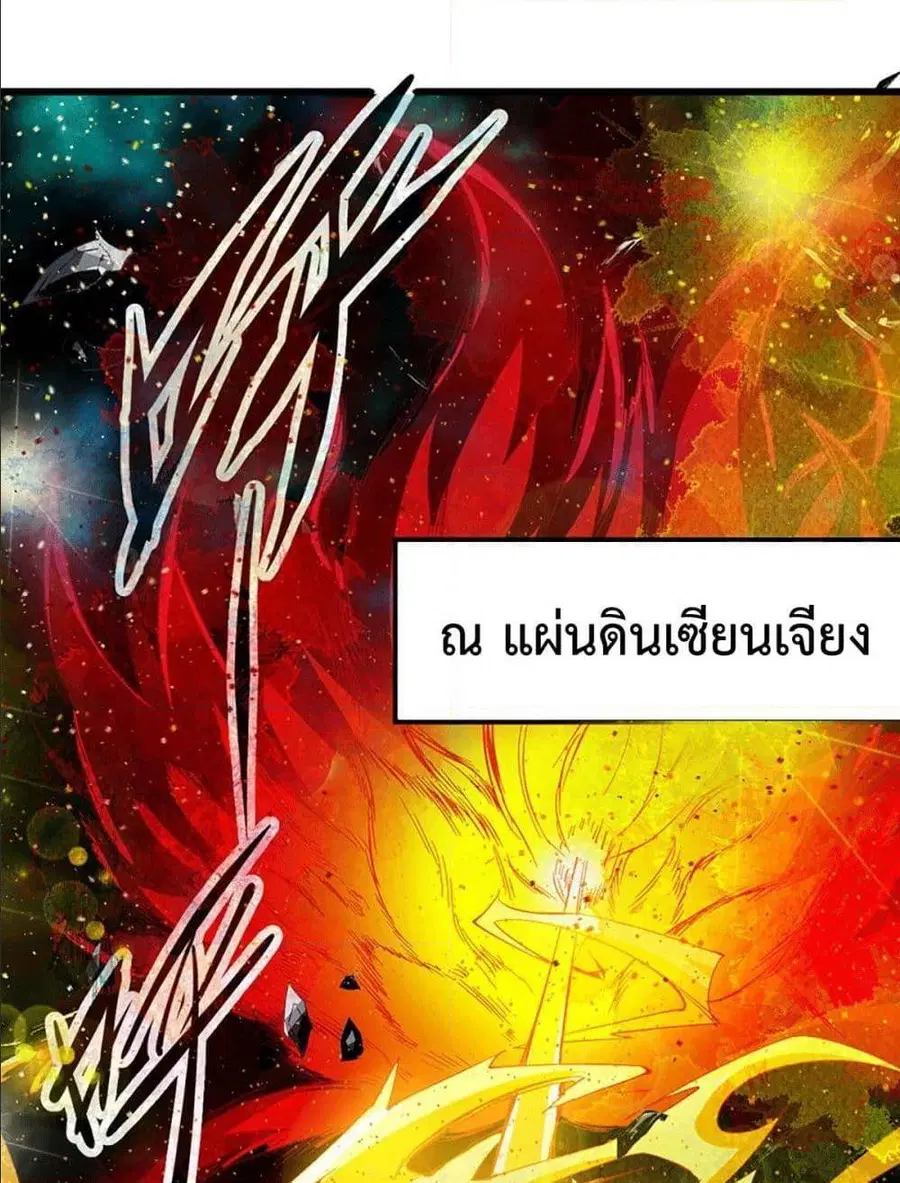 Who is your Daddy ตอนที่ 1 หน้า 2