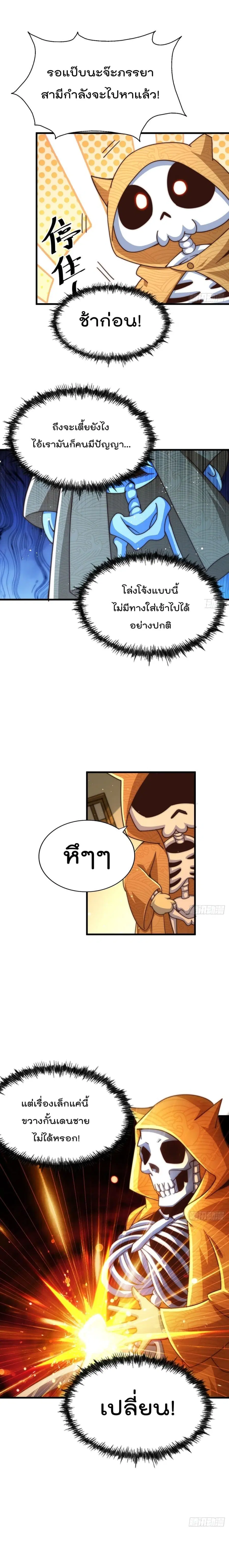 Who is your Daddy ตอนที่ 118 หน้า 1