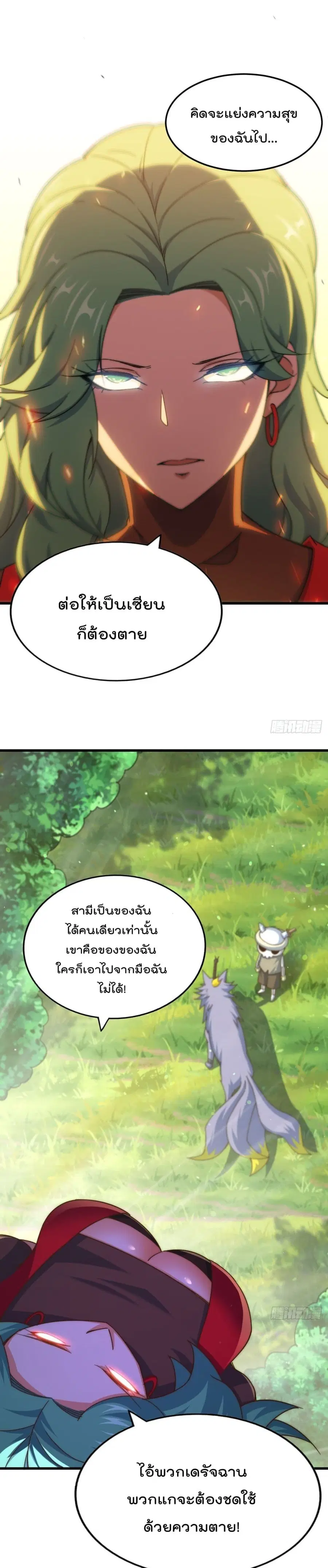 Who is your Daddy ตอนที่ 119 หน้า 1