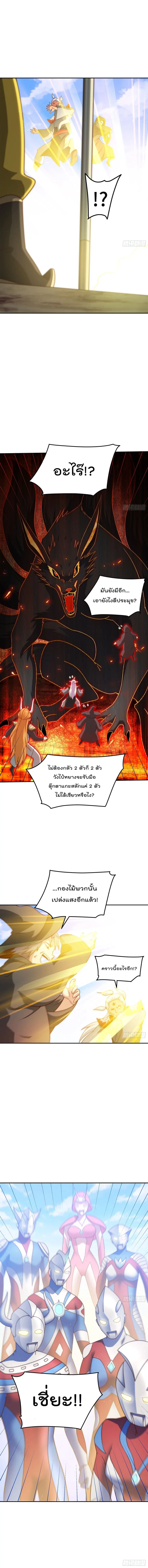 Who is your Daddy ตอนที่ 163 หน้า 3