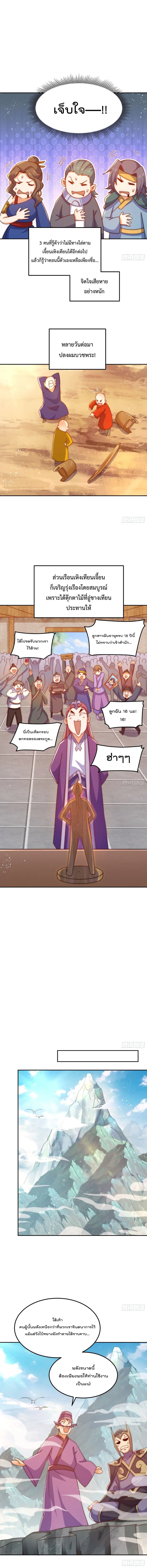 Who is your Daddy ตอนที่ 164 หน้า 2