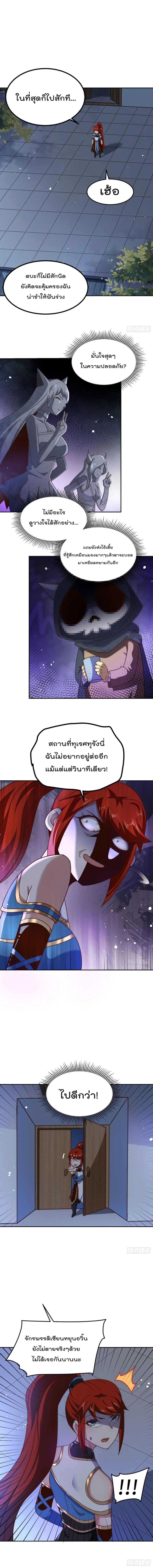Who is your Daddy ตอนที่ 169 หน้า 2