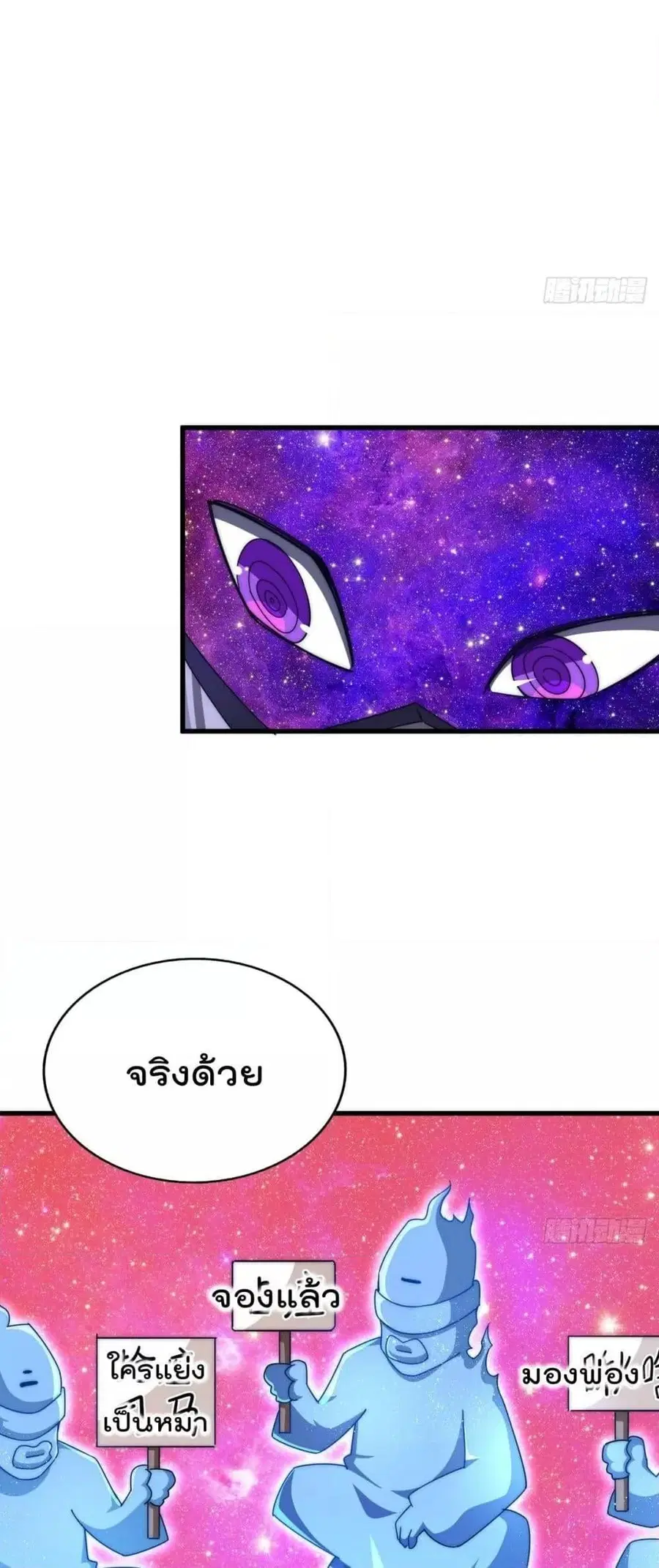 Who is your Daddy ตอนที่ 181 หน้า 3