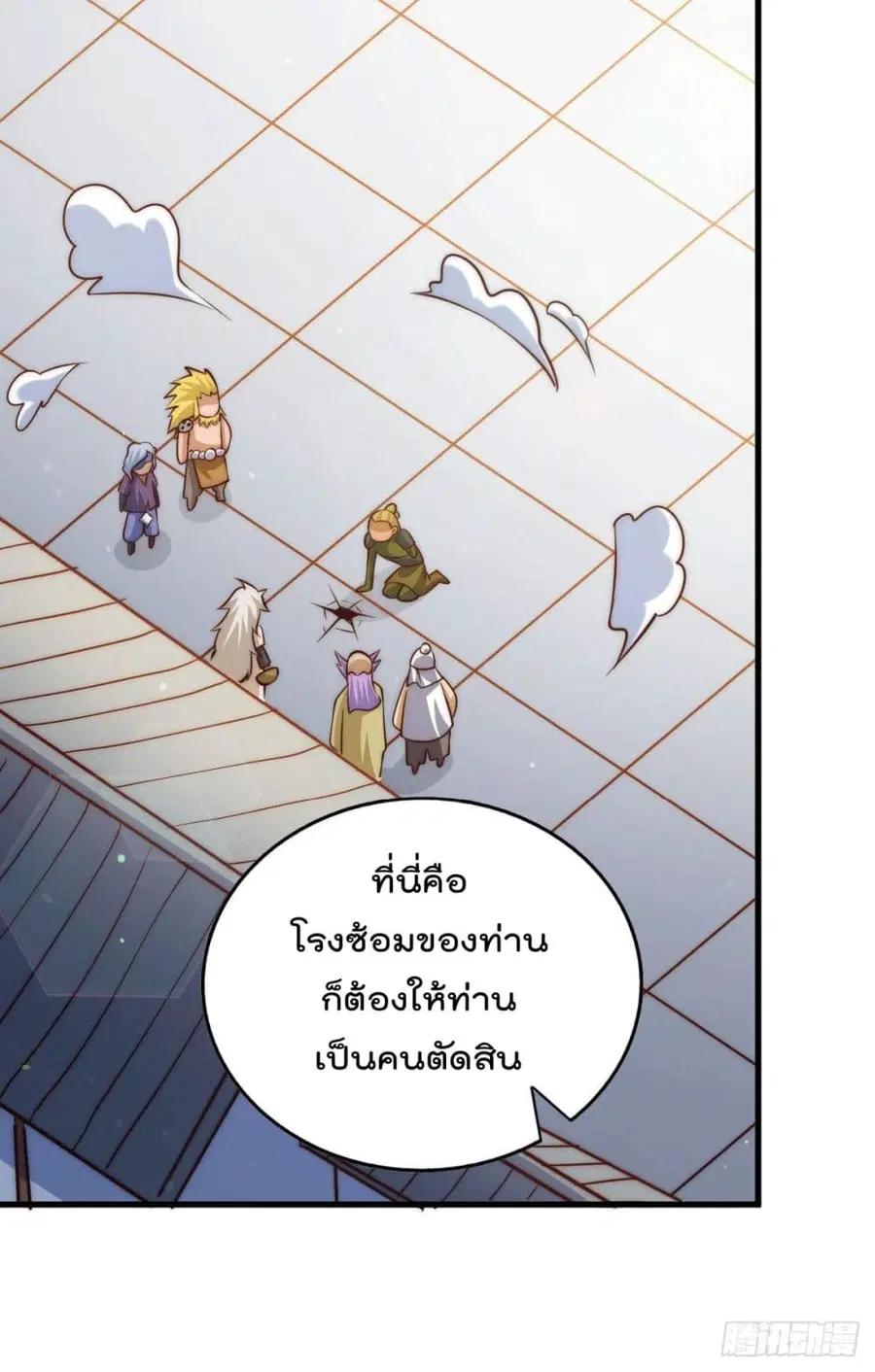 Who is your Daddy ตอนที่ 19 หน้า 2