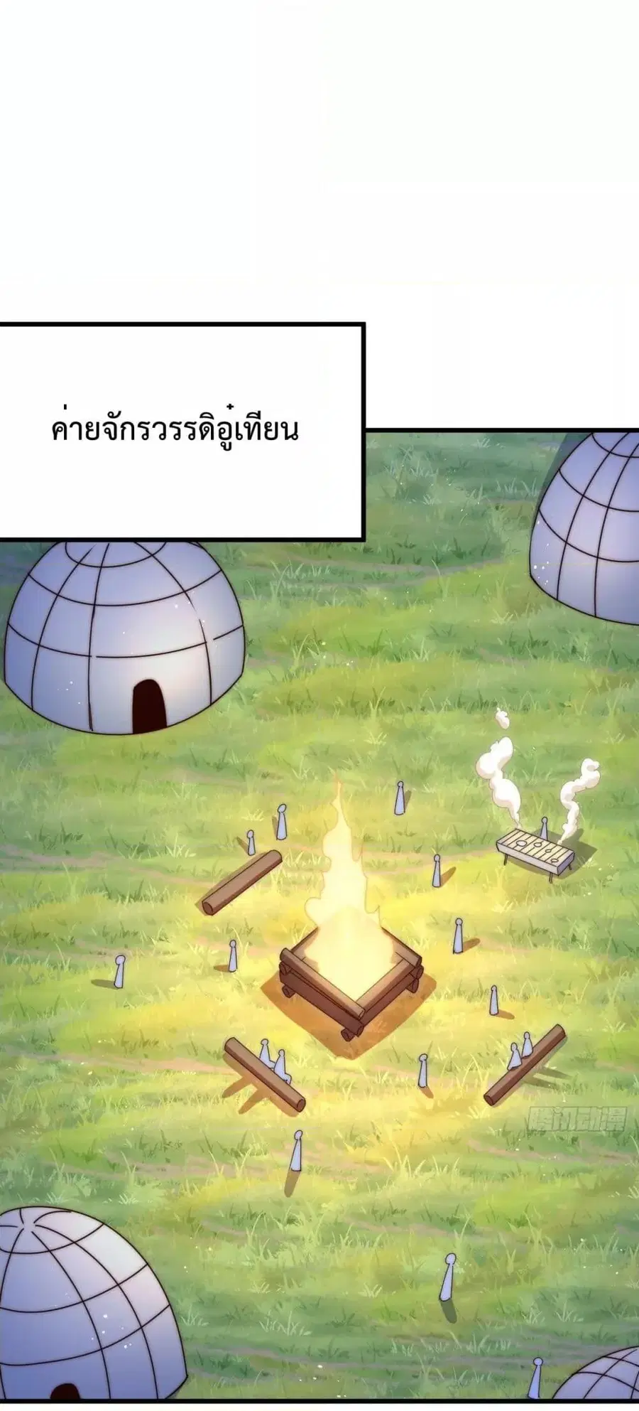 Who is your Daddy ตอนที่ 194 หน้า 2