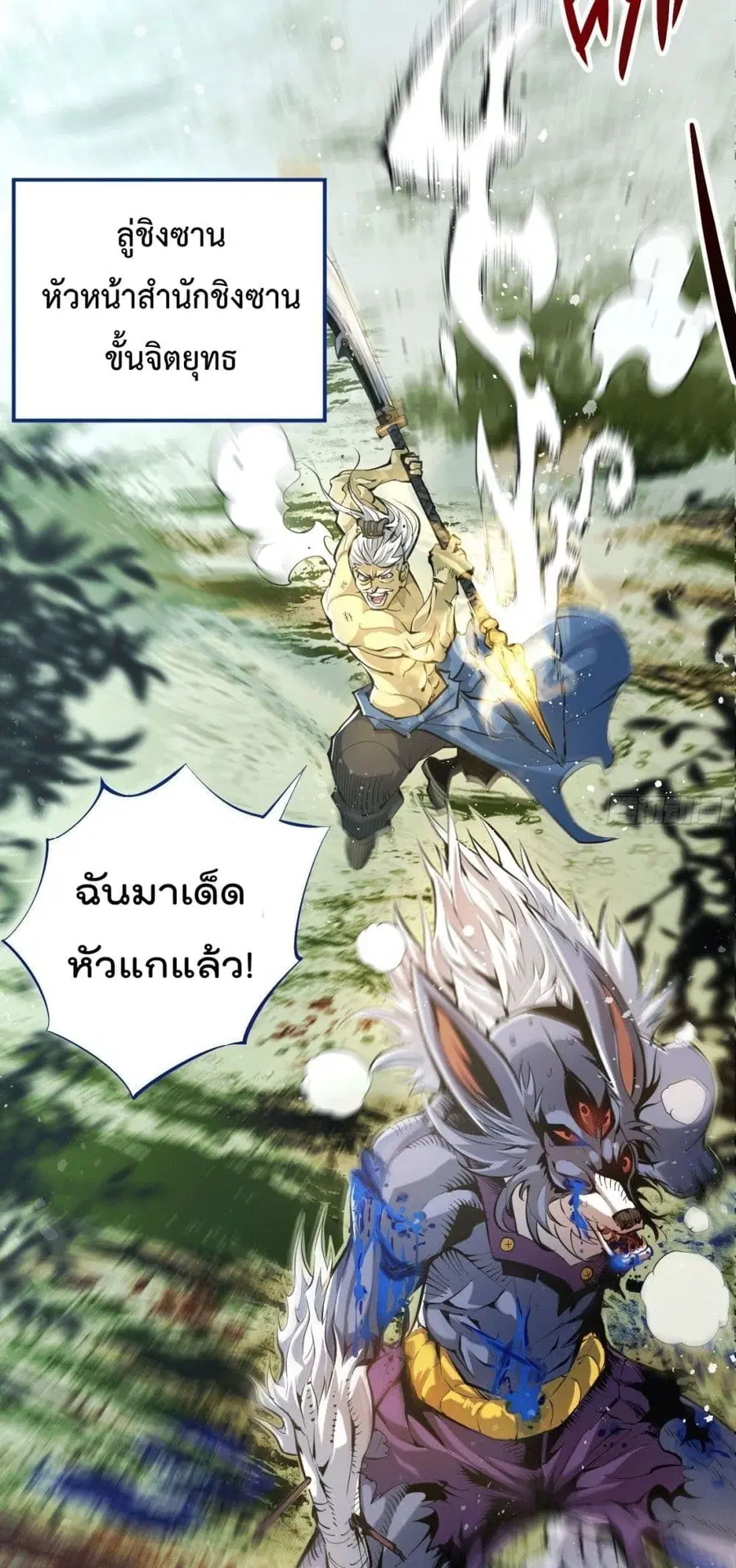Who is your Daddy ตอนที่ 2 หน้า 3