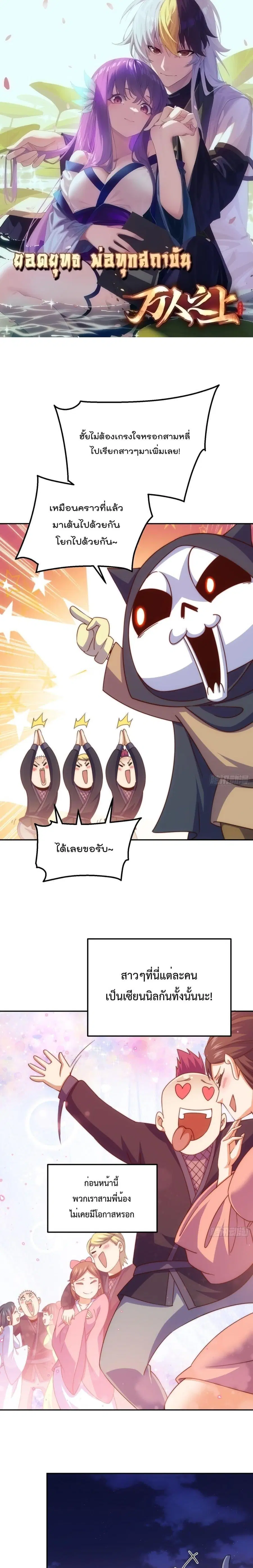Who is your Daddy ตอนที่ 205 หน้า 1