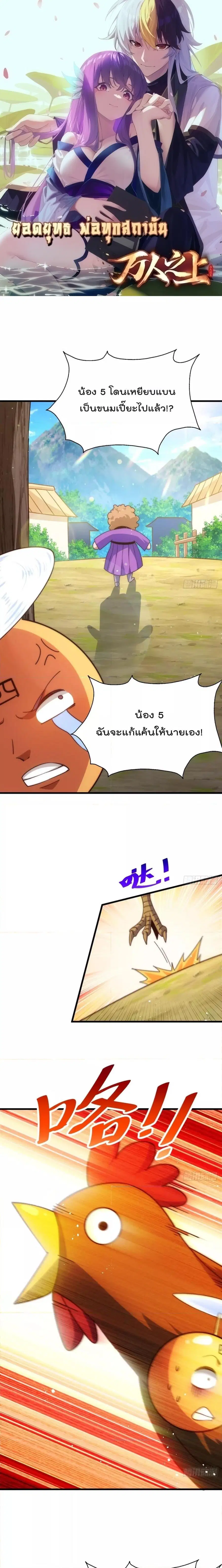 Who is your Daddy ตอนที่ 211 หน้า 1