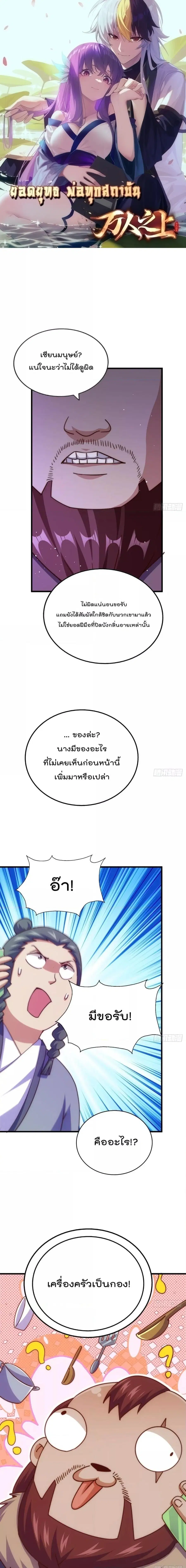 Who is your Daddy ตอนที่ 215 หน้า 1