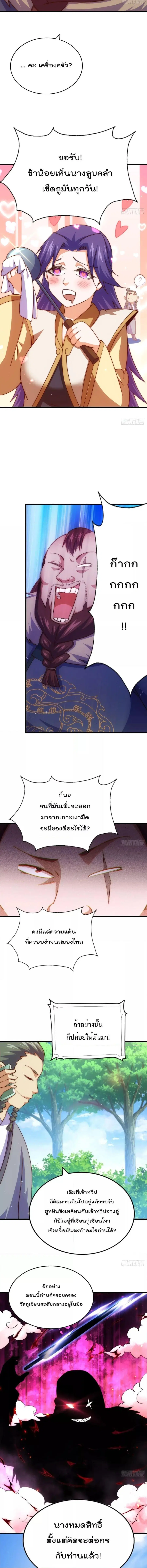 Who is your Daddy ตอนที่ 215 หน้า 2