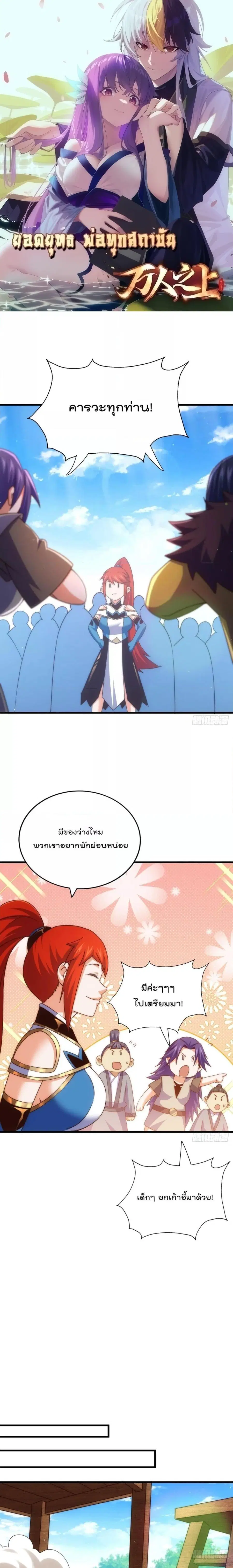 Who is your Daddy ตอนที่ 217 หน้า 1