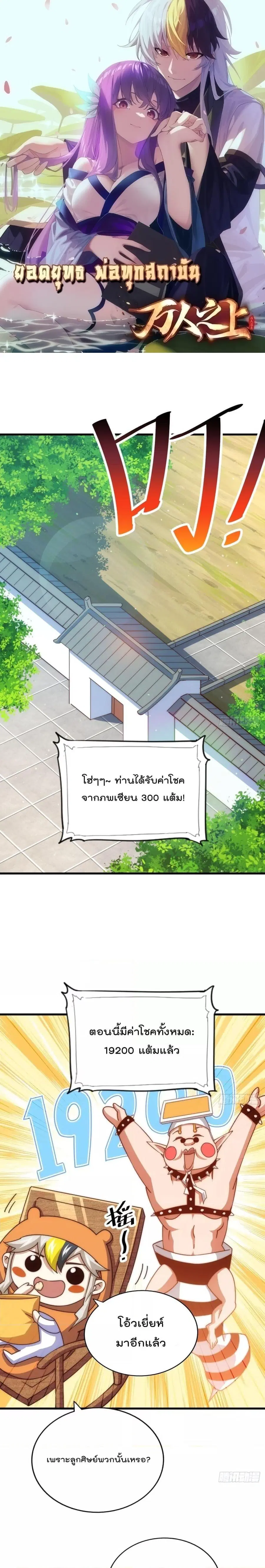 Who is your Daddy ตอนที่ 218 หน้า 1