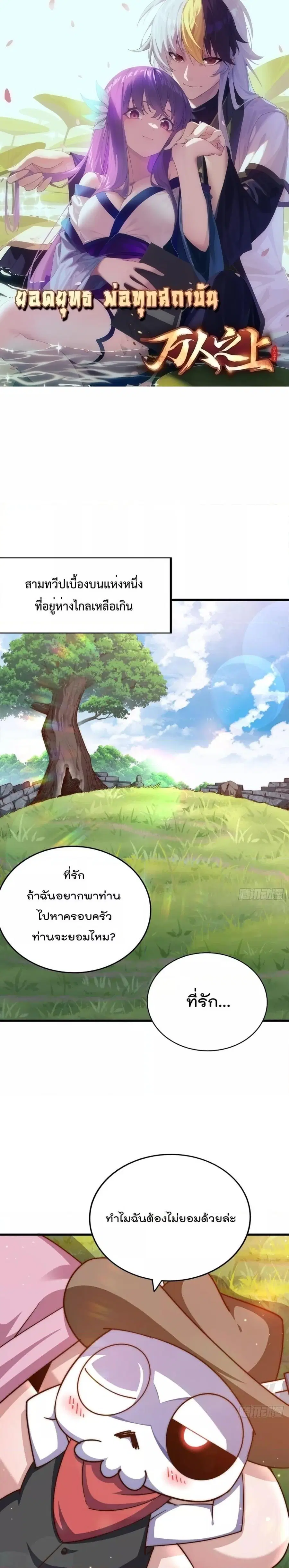 Who is your Daddy ตอนที่ 219 หน้า 1