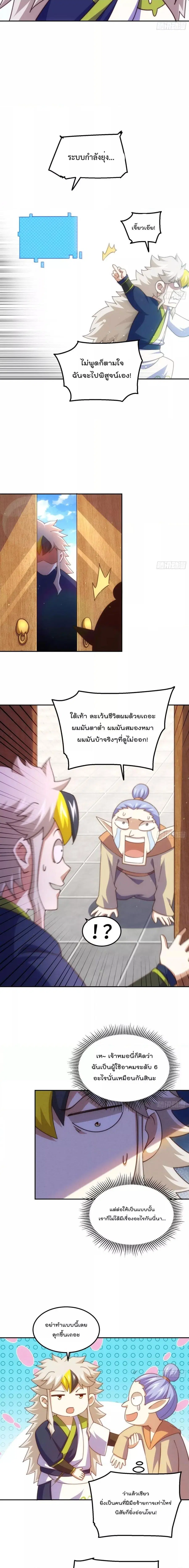 Who is your Daddy ตอนที่ 220 หน้า 2