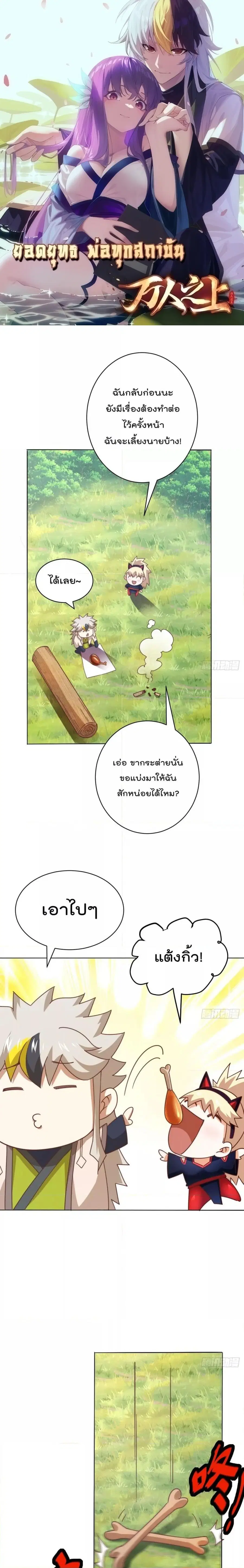 Who is your Daddy ตอนที่ 221 หน้า 1