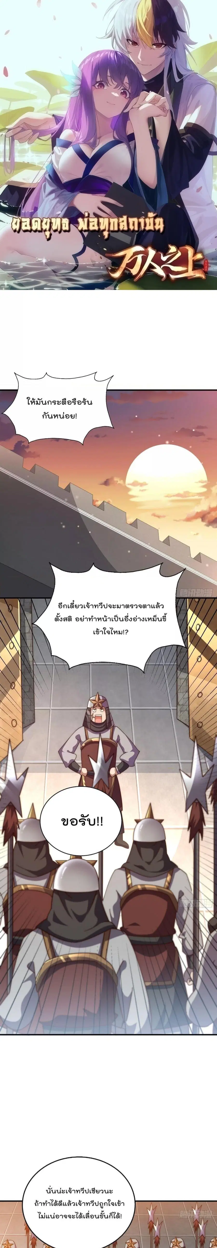 Who is your Daddy ตอนที่ 226 หน้า 1