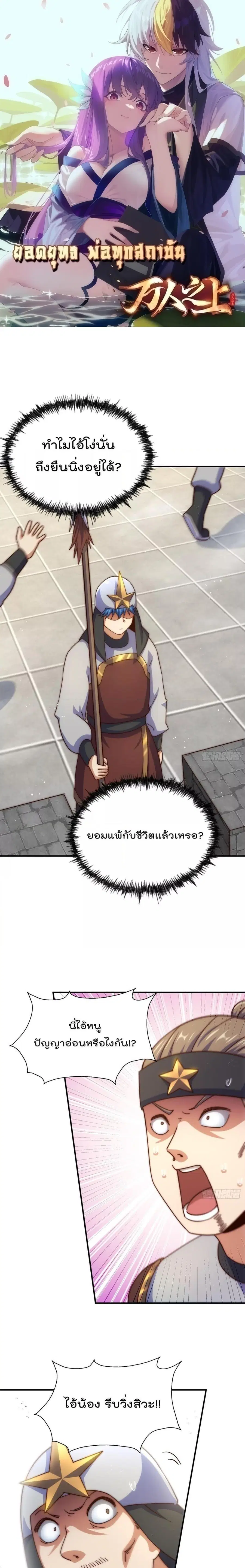Who is your Daddy ตอนที่ 227 หน้า 1