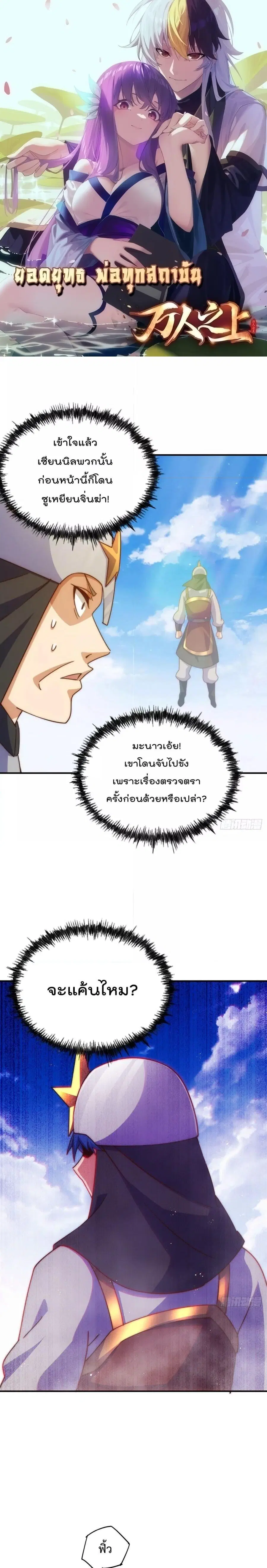 Who is your Daddy ตอนที่ 228 หน้า 1