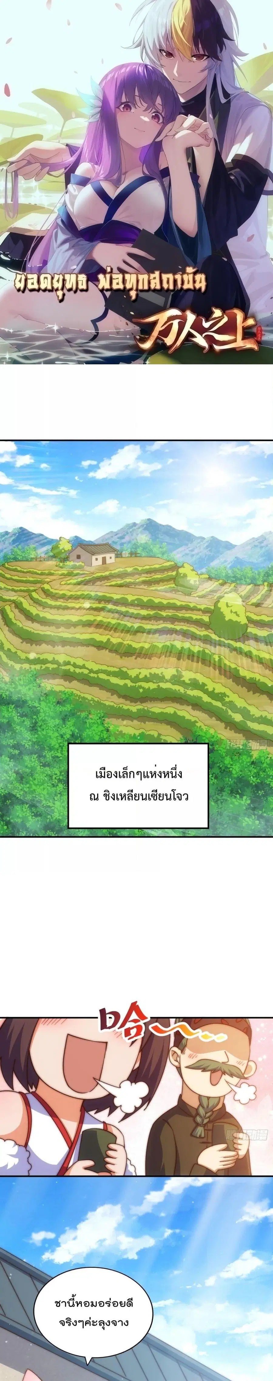 Who is your Daddy ตอนที่ 229 หน้า 1