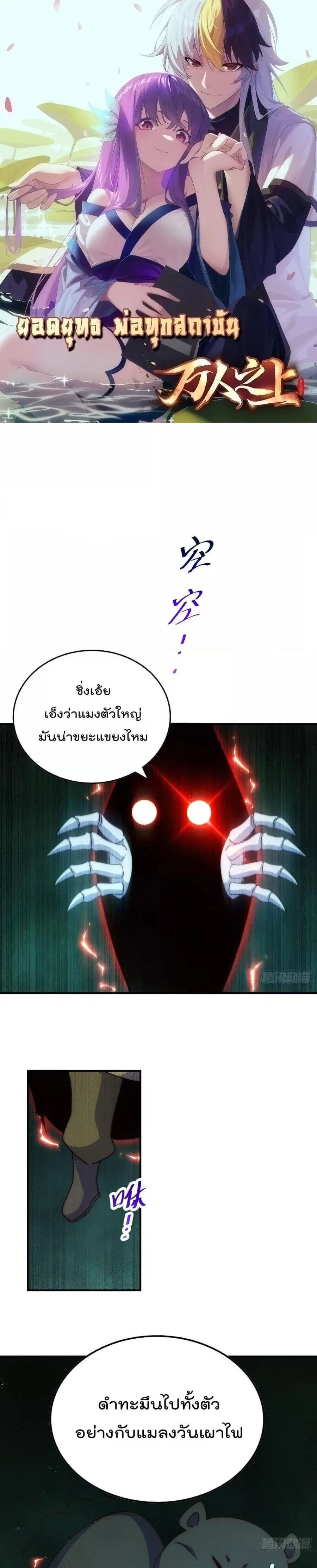 Who is your Daddy ตอนที่ 233 หน้า 1