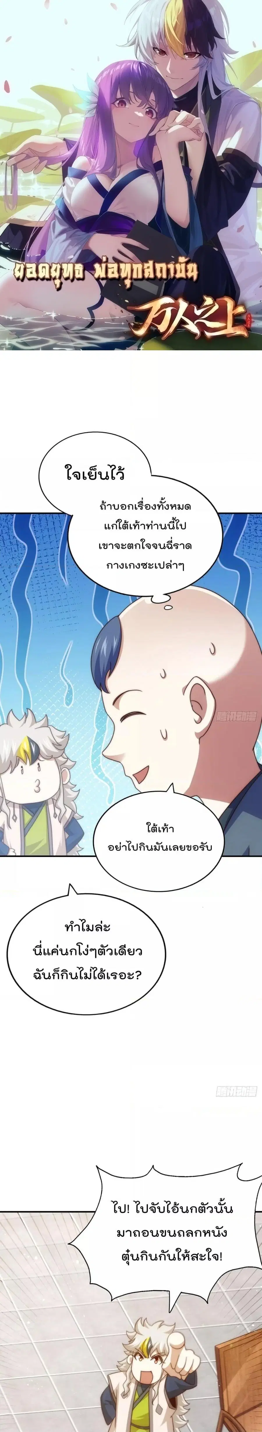 Who is your Daddy ตอนที่ 237 หน้า 1