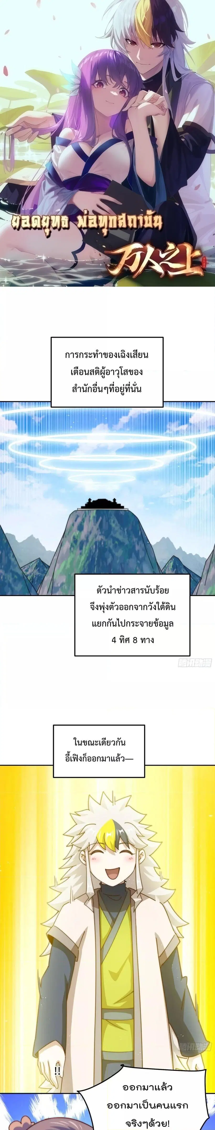 Who is your Daddy ตอนที่ 246 หน้า 1