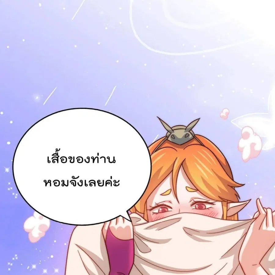 Who is your Daddy ตอนที่ 25 หน้า 2