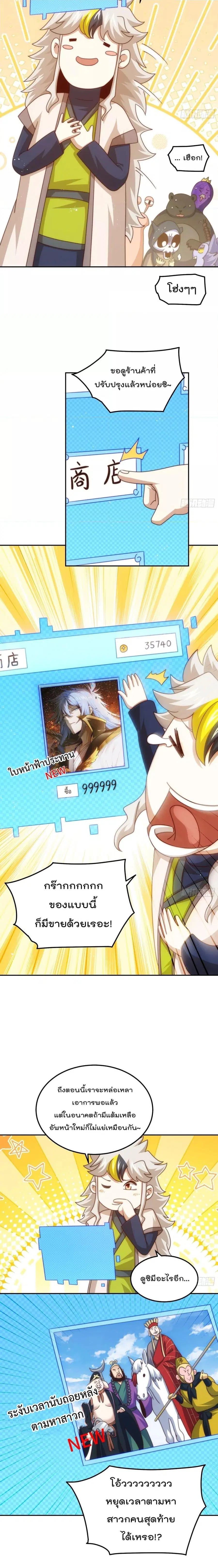 Who is your Daddy ตอนที่ 253 หน้า 2