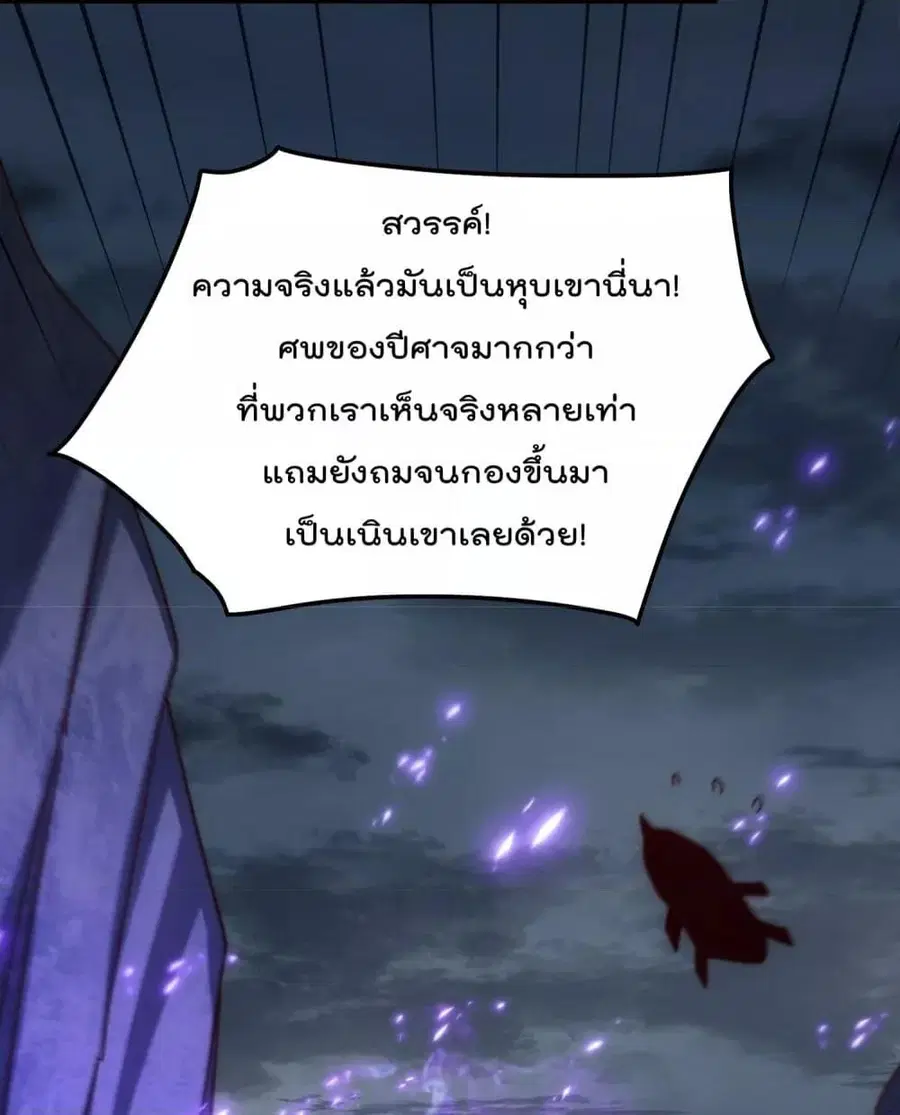 Who is your Daddy ตอนที่ 259 หน้า 2