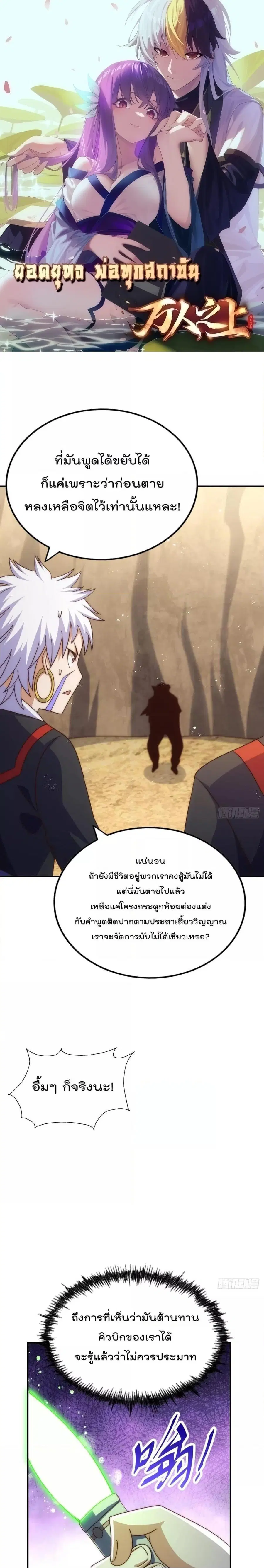 Who is your Daddy ตอนที่ 269 หน้า 1