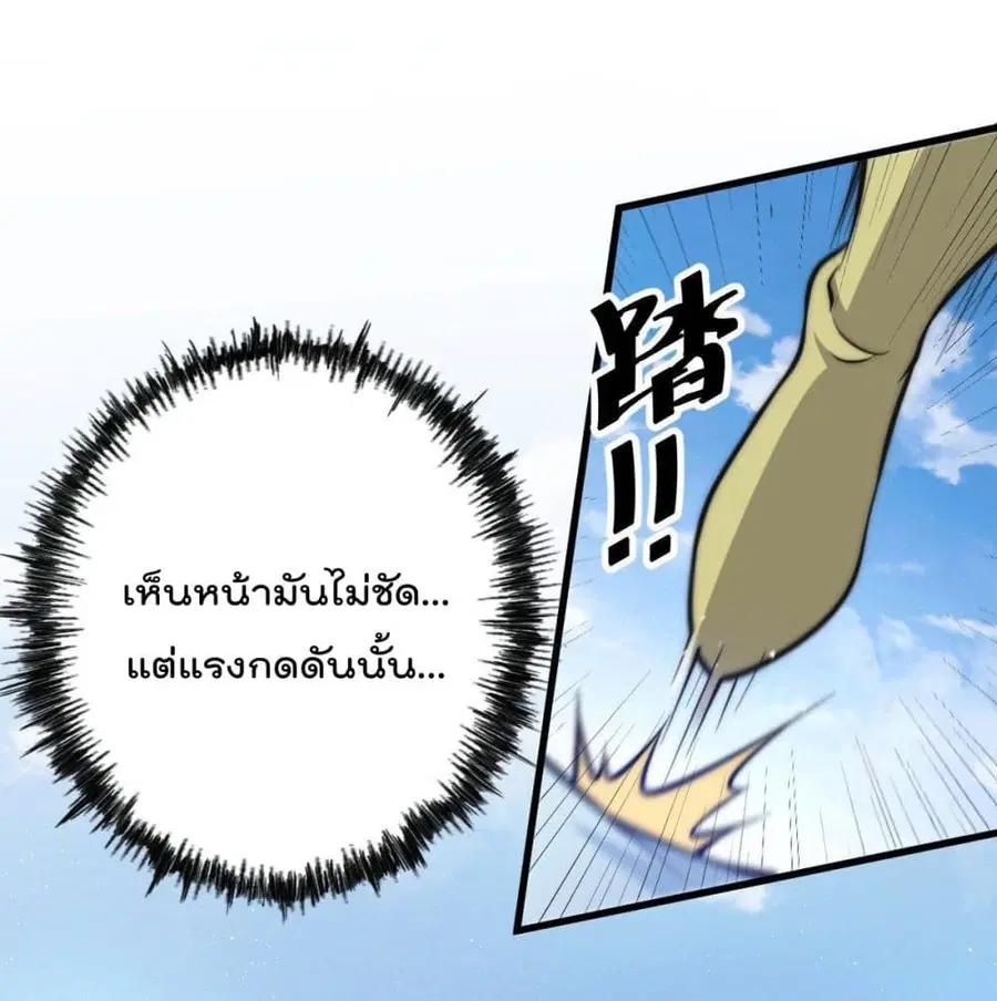 Who is your Daddy ตอนที่ 28 หน้า 2