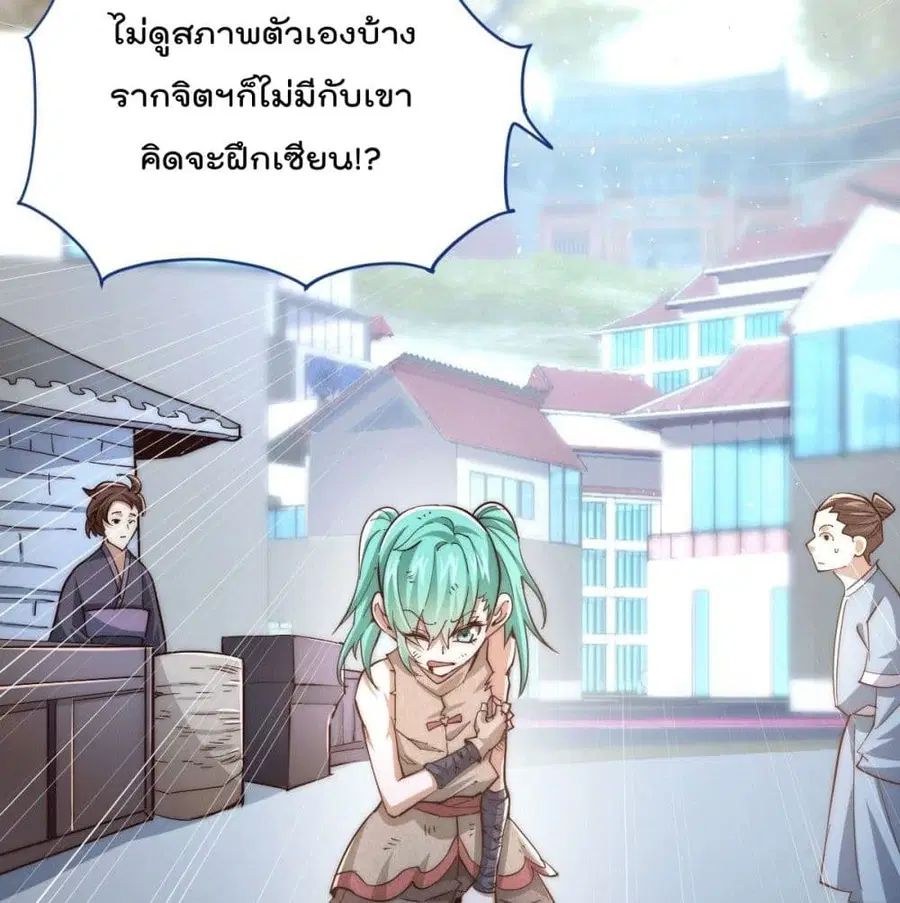 Who is your Daddy ตอนที่ 3 หน้า 2