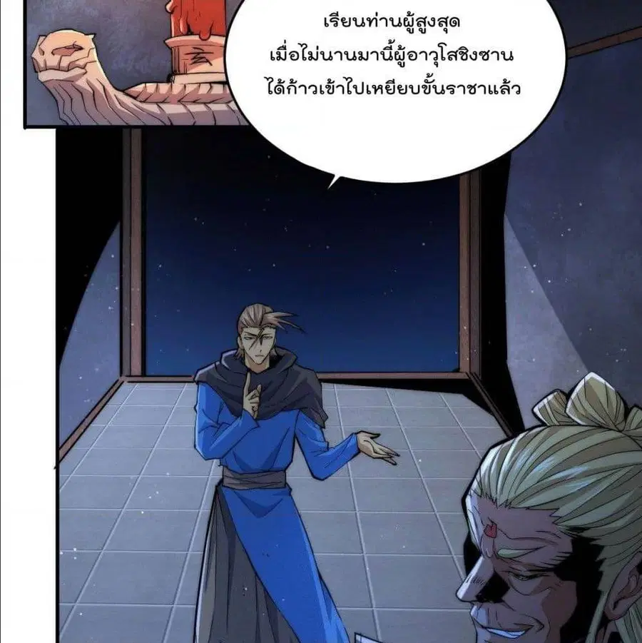 Who is your Daddy ตอนที่ 4 หน้า 3