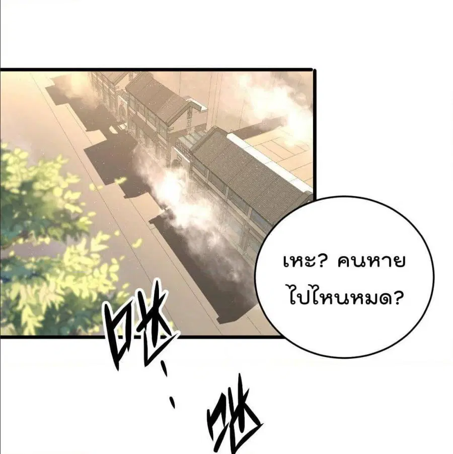 Who is your Daddy ตอนที่ 5 หน้า 2
