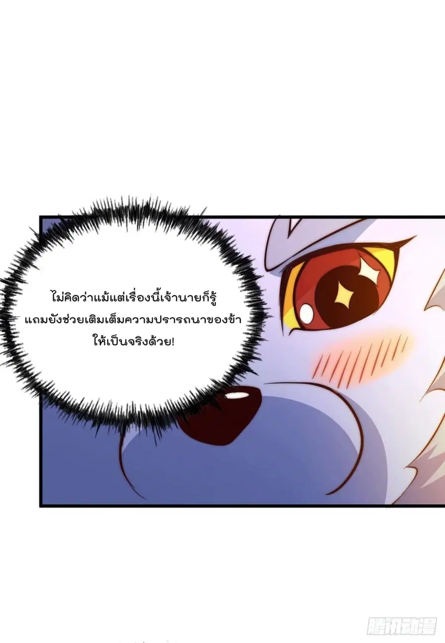 Who is your Daddy ตอนที่ 55 หน้า 3