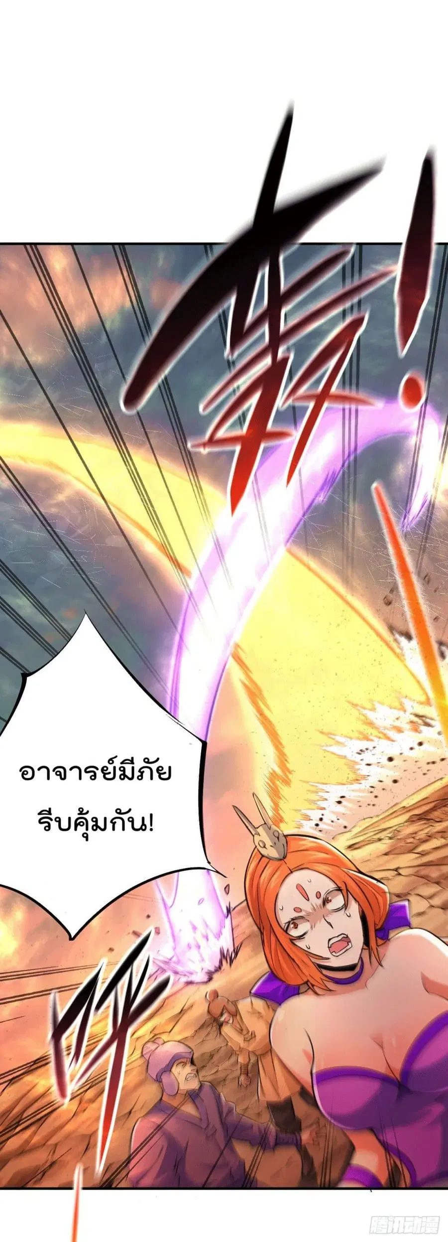 Who is your Daddy ตอนที่ 6 หน้า 2