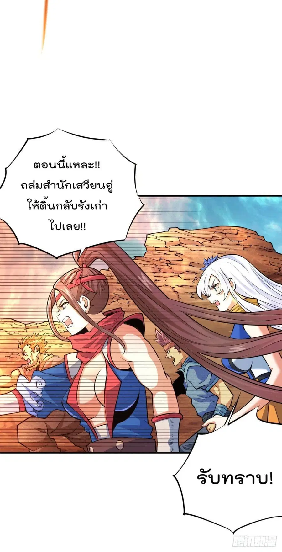 Who is your Daddy ตอนที่ 6 หน้า 3