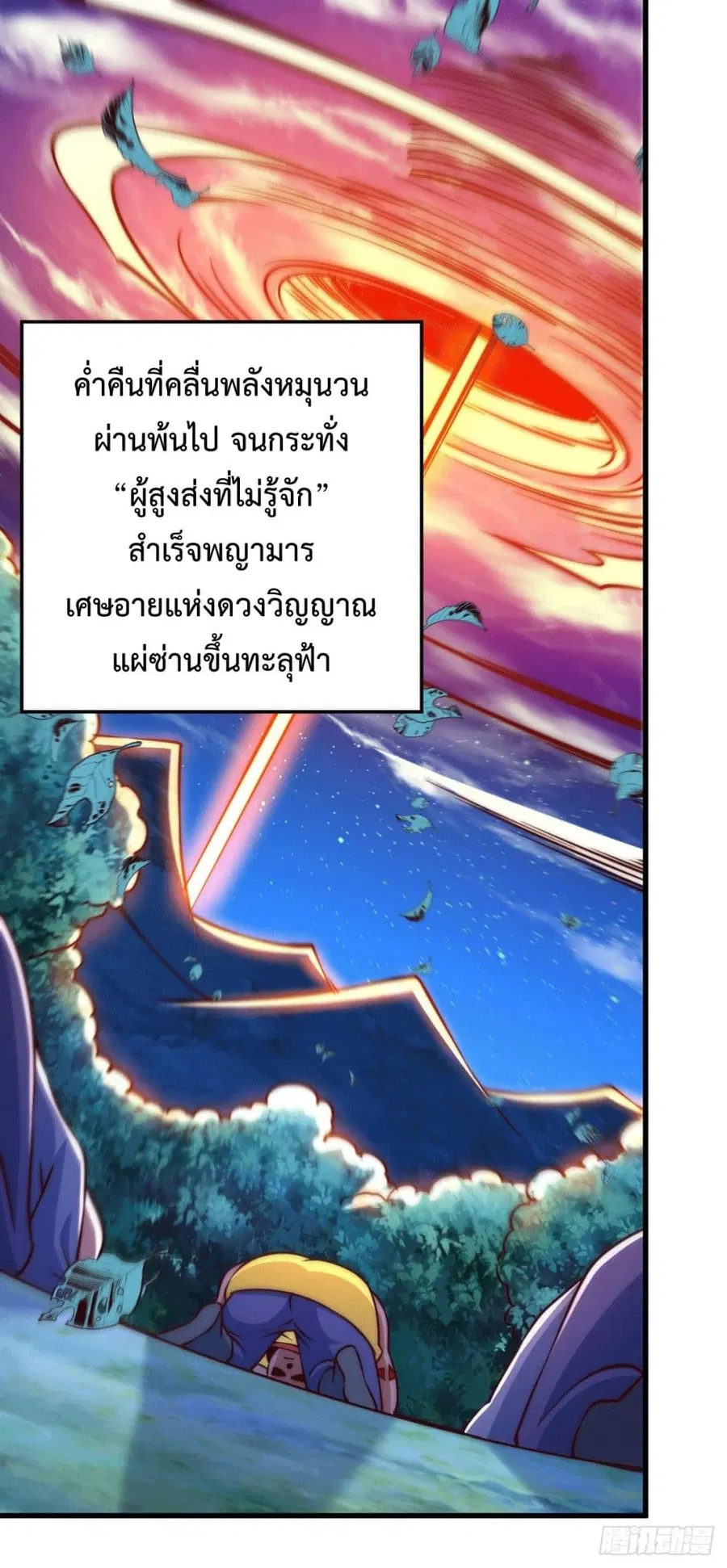 Who is your Daddy ตอนที่ 60 หน้า 1
