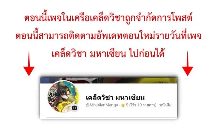 Who is your Daddy ตอนที่ 63 หน้า 2