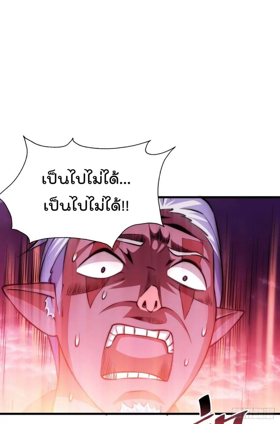 Who is your Daddy ตอนที่ 64 หน้า 2
