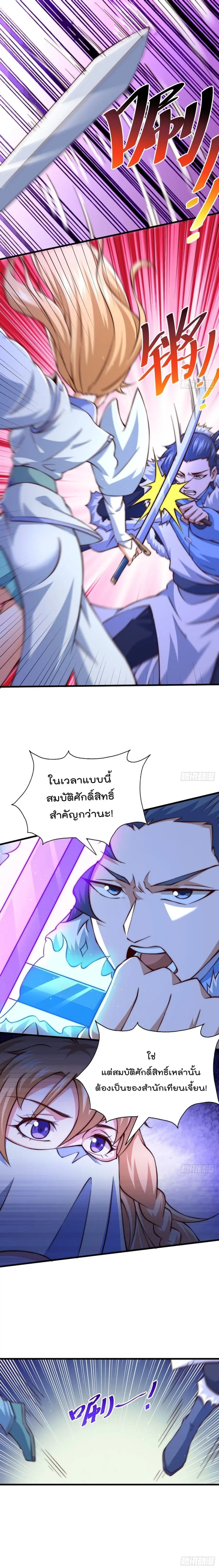 Who is your Daddy ตอนที่ 70 หน้า 2