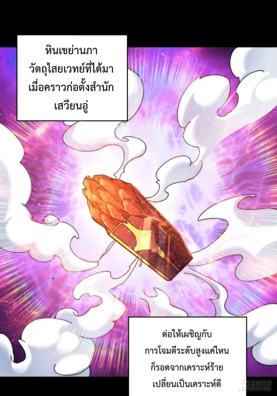 Who is your Daddy ตอนที่ 8 หน้า 2