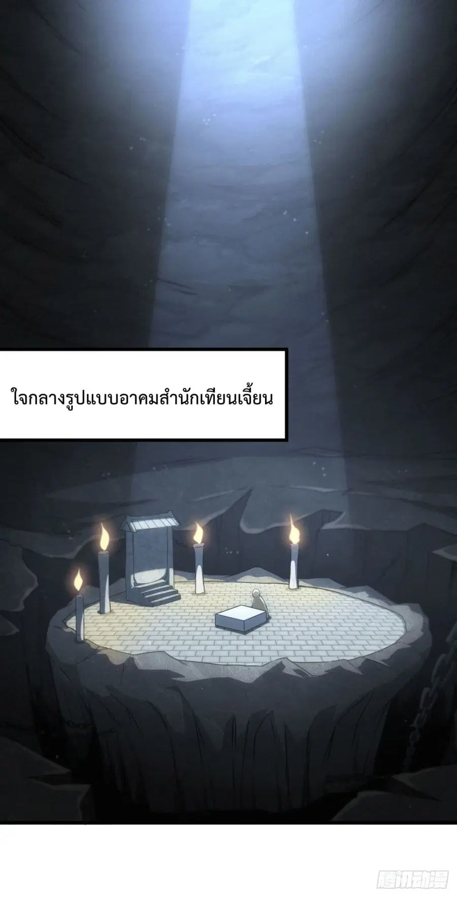 Who is your Daddy ตอนที่ 95 หน้า 1