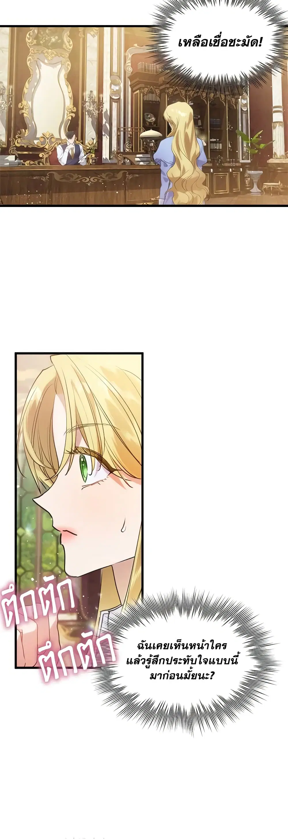 Who Knew Dragons Could Be This Cute ตอนที่ 1 หน้า 2