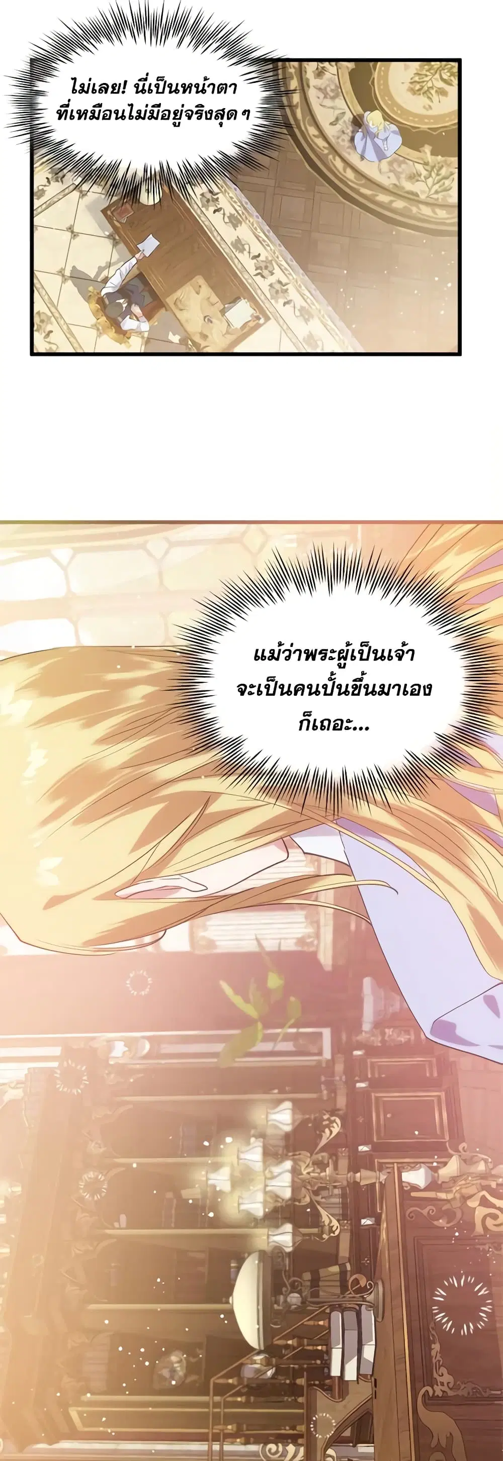 Who Knew Dragons Could Be This Cute ตอนที่ 1 หน้า 3