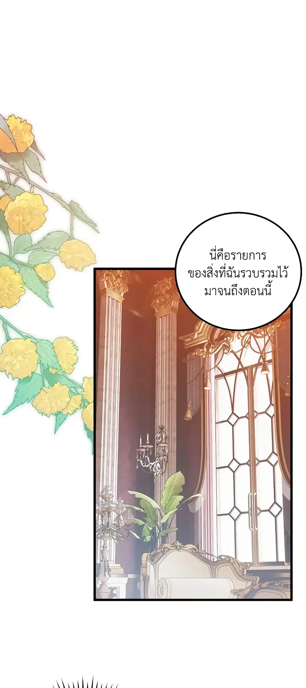 Who Knew Dragons Could Be This Cute ตอนที่ 12 หน้า 2