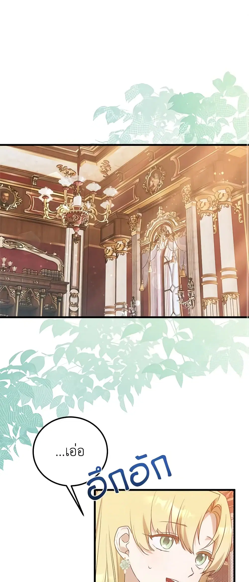 Who Knew Dragons Could Be This Cute ตอนที่ 13 หน้า 2